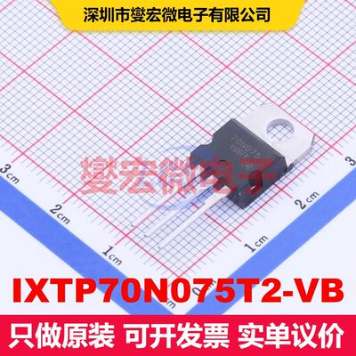 IXTP70N075T2-VB TO-220AB 场效应管 晶体管 分立器件