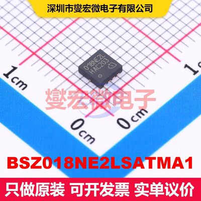 BSZ018NE2LSATMA1 TSDSON-8FL 场效应管 晶体管 分立器件