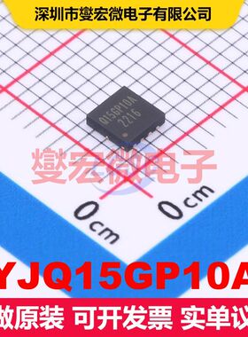 YJQ15GP10A DFN3333-8L 场效应管 晶体管 分立器件