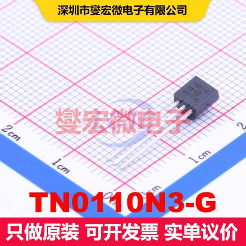 TN0110N3-G TO-92-3 场效应管 晶体管 分立器件