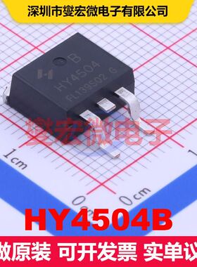 HY4504B TO-263-2L 场效应管 晶体管 分立器件