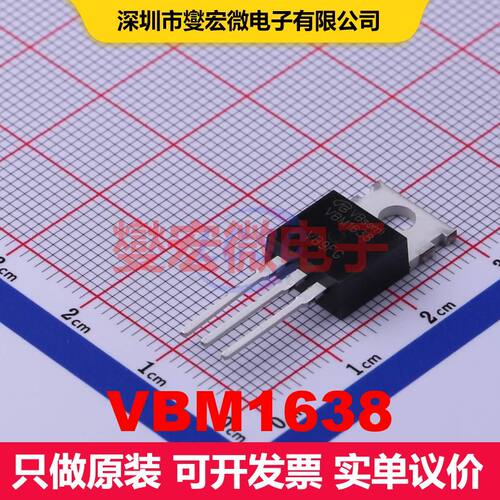 VBM1638 ITO-220AB-3 场效应管 晶体管 分立器件