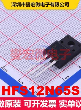 HFS12N65S TO-220F-3 场效应管 晶体管 分立器件