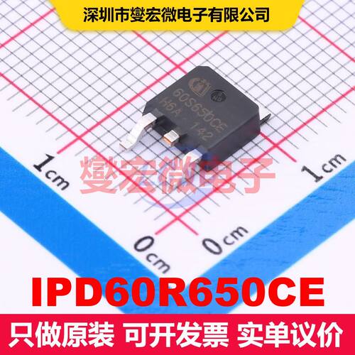 IPD60R650CE TO-252 场效应管 晶体管 分立器件