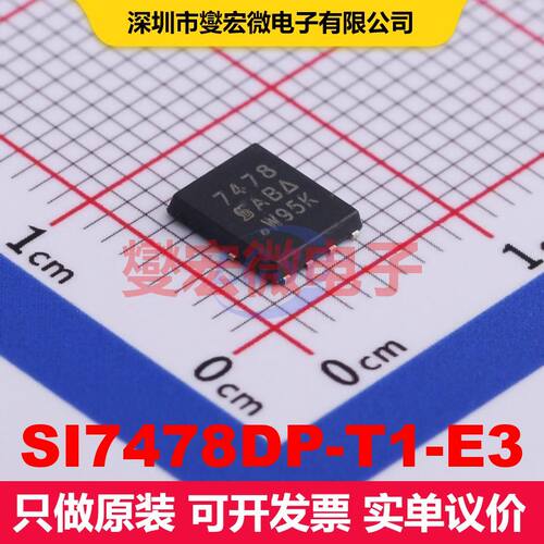 SI7478DP-T1-E3 PowerPAKSO-8 场效应管 晶体管 分立器件