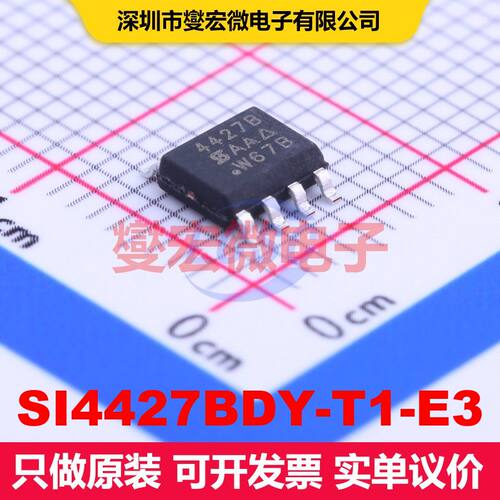 SI4427BDY-T1-E3 SOIC-8 场效应管 晶体管 分立器件