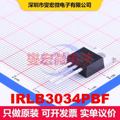 IRLB3034PBF TO-220AB 场效应管 晶体管 分立器件