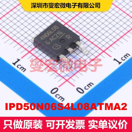 IPD50N06S4L08ATMA2 TO-252 场效应管 晶体管 分立器件