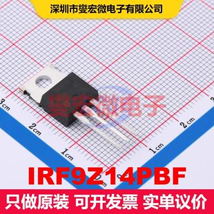 IRF9Z14PBF TO-220AB-3 场效应管 晶体管 分立器件