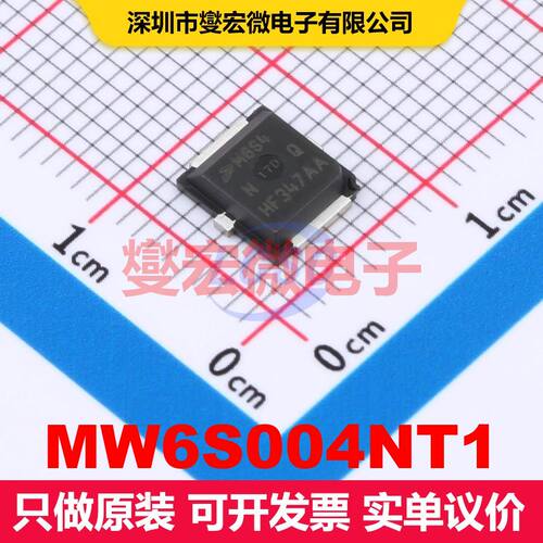 MW6S004NT1 PLD-1.5 RF射频场效应管 晶体管 分立器件