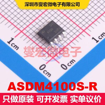 ASDM4100S-R SOP-8 场效应管 晶体管 分立器件