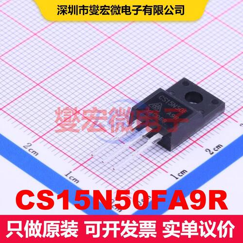 CS15N50FA9R TO-220F-3 场效应管 晶体管 分立器件