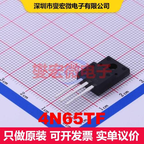 4N65TF TO-220TF-3 场效应管 晶体管 分立器件