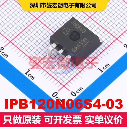 IPB120N06S4-03 TO-263-3 场效应管 晶体管 分立器件