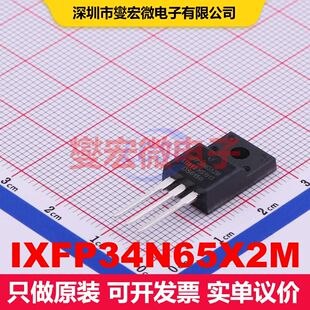 IXFP34N65X2M TO-220F-3 场效应管 晶体管 分立器件