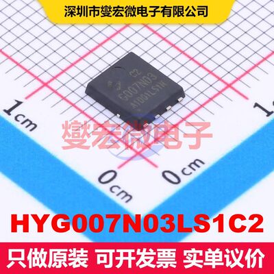 HYG007N03LS1C2 PDFN5x6-8L 场效应管 晶体管 分立器件