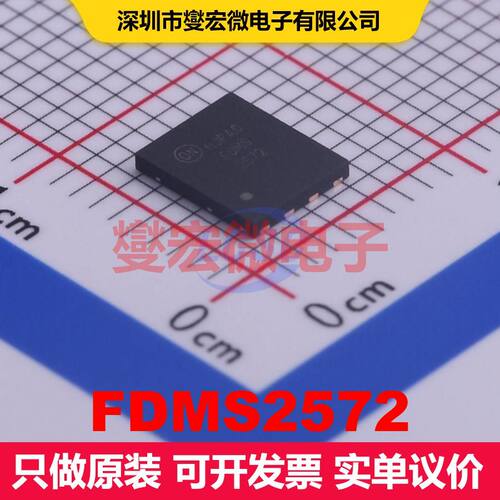 FDMS2572 Power-56-8 场效应管 晶体管 分立器件