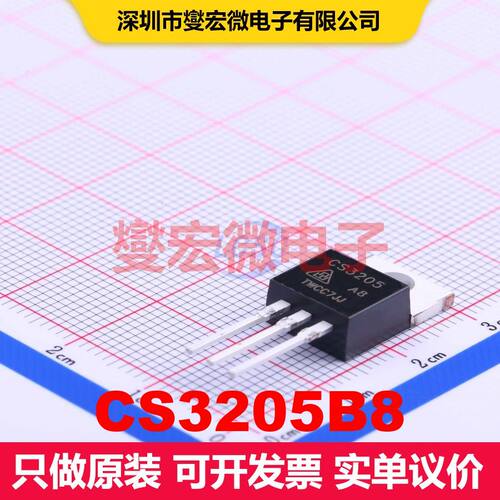 CS3205B8 ITO-220AB-3 场效应管 晶体管 分立器件