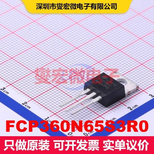 FCP360N65S3R0 TO-220 场效应管 晶体管 分立器件