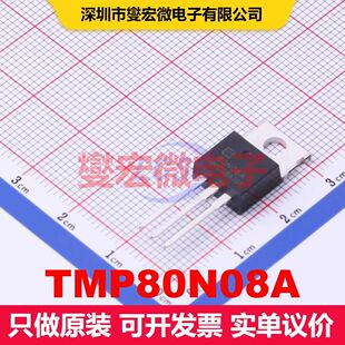 TMP80N08A TO-220 场效应管 晶体管 分立器件