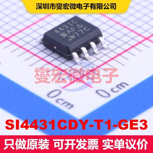SI4431CDY-T1-GE3 SO-8 场效应管 晶体管 分立器件