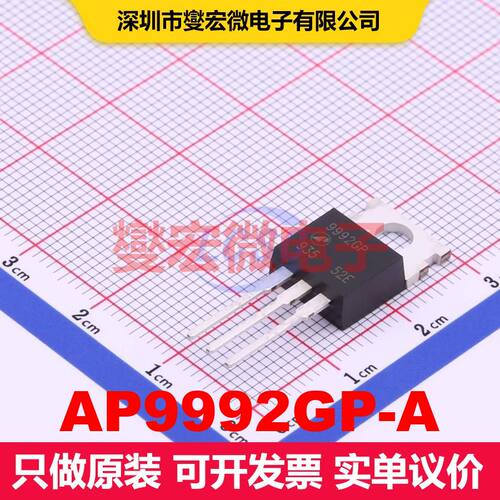 AP9992GP-A TO-220 场效应管 晶体管 分立器件