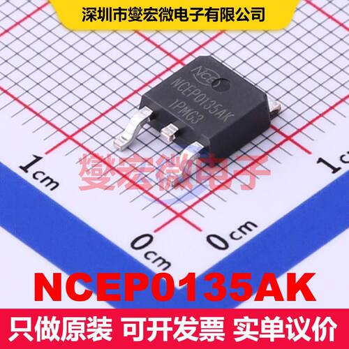 NCEP0135AK TO-252-2L 场效应管 晶体管 分立器件