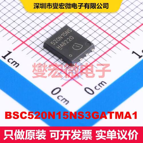 BSC520N15NS3GATMA1 TDSON-8 场效应管 晶体管 分立器件