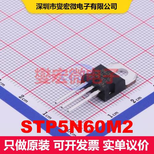 STP5N60M2 TO-220 场效应管 晶体管 分立器件