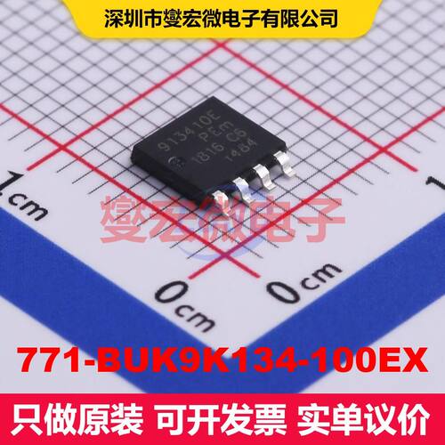 771-BUK9K134-100EX LFPAK-56D-8 场效应管 晶体管 分立器件