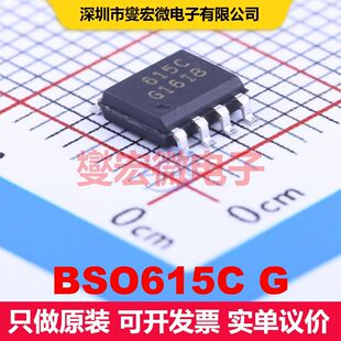 BSO615C G DSO-8 场效应管 晶体管 分立器件