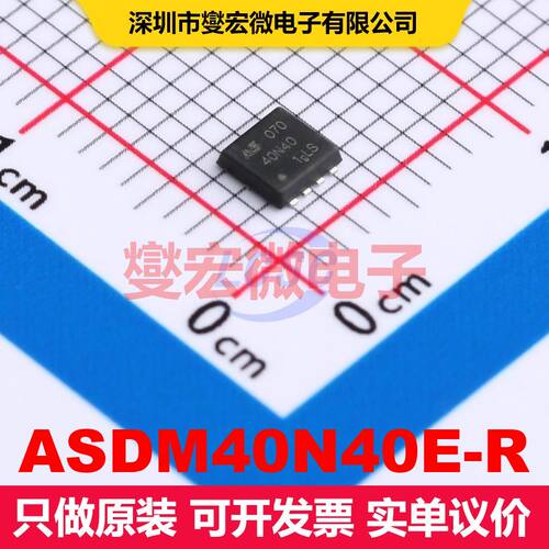 ASDM40N40E-R DFN3.3x3.3-8 场效应管 晶体管 分立器件