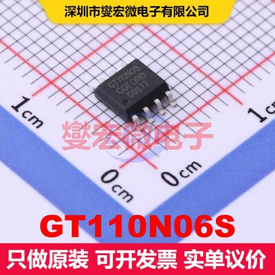 GT110N06S SOP-8 场效应管 晶体管 分立器件