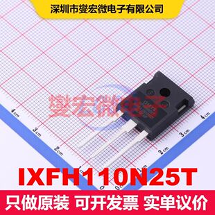 IXFH110N25T TO-247 场效应管 晶体管 分立器件