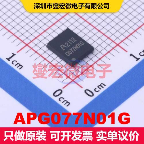 APG077N01G PDFN-8(5x6) 场效应管 晶体管 分立器件