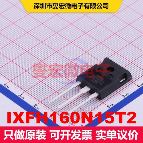 IXFH160N15T2 TO-247 场效应管 晶体管 分立器件