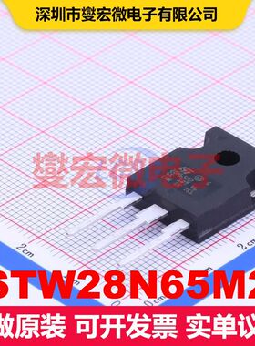 STW28N65M2 TO-247 场效应管 晶体管 分立器件