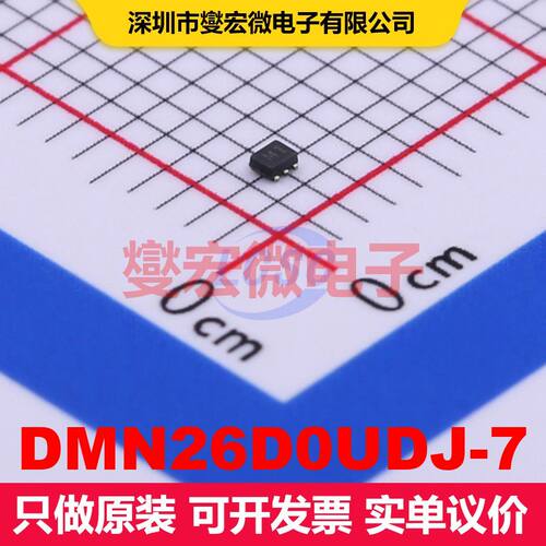 DMN26D0UDJ-7 SOT-963-6 场效应管 晶体管 分立器件