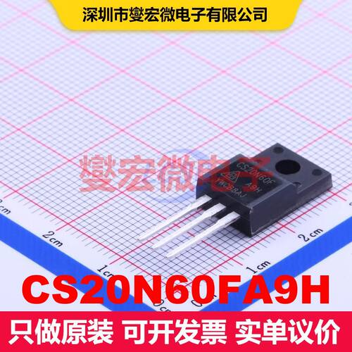 CS20N60FA9H TO-220F-3 场效应管 晶体管 分立器件