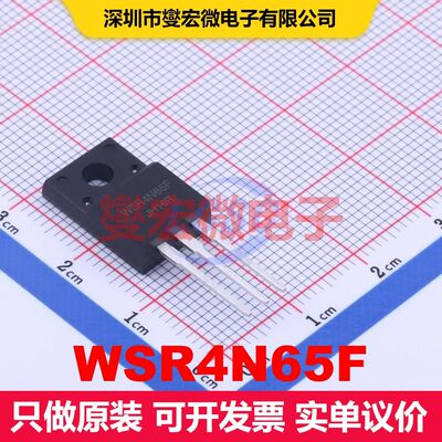 WSR4N65F TO-220F 场效应管 晶体管 分立器件