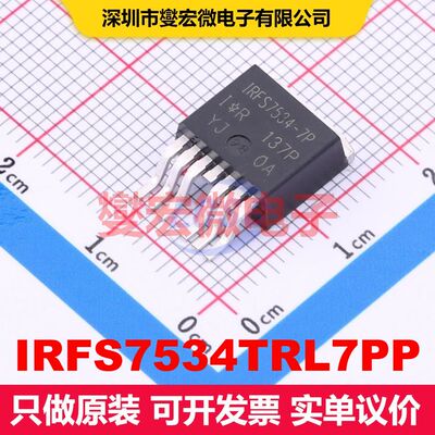 IRFS7534TRL7PP D2PAK-7 场效应管 晶体管 分立器件