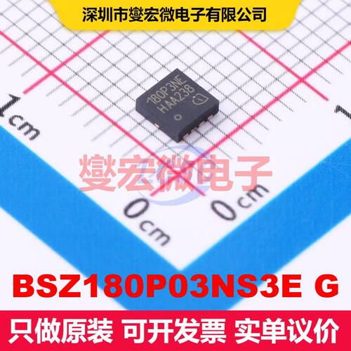 BSZ180P03NS3E G TSDSON-8FL 场效应管 晶体管 分立器件