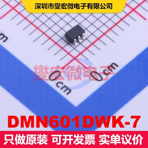 DMN601DWK-7 SC-70-6(SOT-363) 场效应管阵列 晶体管 分立器件
