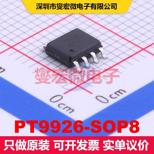 PT9926-SOP8 SOP-8 场效应管 晶体管 分立器件