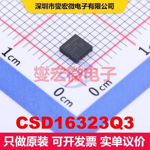CSD16323Q3 VSON-8(3.3x3.3) 场效应管 晶体管 分立器件
