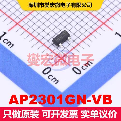 AP2301GN-VB SOT-23(TO-236) 场效应管 晶体管 分立器件