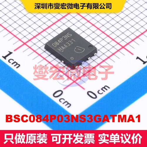 BSC084P03NS3GATMA1 TDSON-8 场效应管 晶体管 分立器件