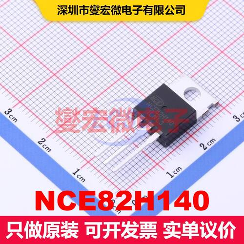 NCE82H140 TO-220-3L 场效应管 晶体管 分立器件