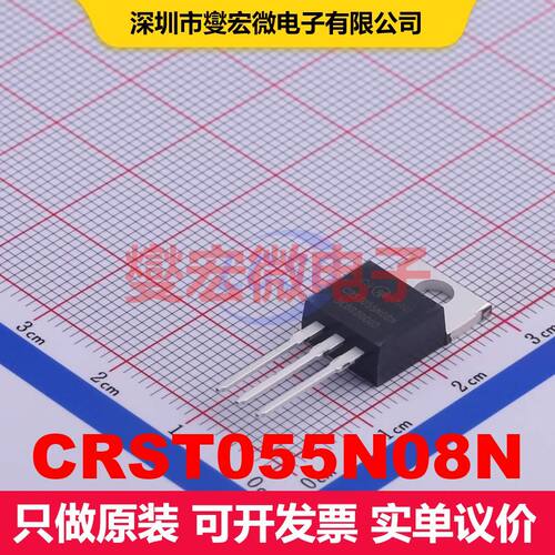CRST055N08N TO-220 场效应管 晶体管 分立器件