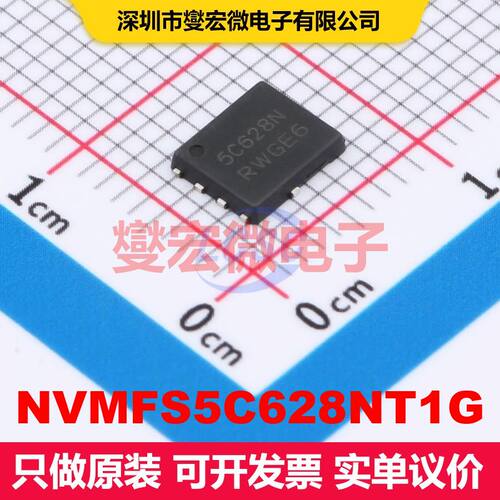 NVMFS5C628NT1G SO-8FL 场效应管 晶体管 分立器件